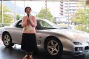 【画像】例のRX-7を25年間乗ってたお婆さん、80歳の誕生日を迎え免許返納し車体はマツダに譲渡