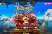 任天堂ファン「ゲーム機にトロフィー機能はいらない」任天堂「DKチャレンジ追加しますｗ」