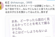 NGT48運営が「アイドルなんて金儲けの道具でしかない」と発言したとか