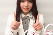 【櫻坂46】こんな可愛い子が辞めちゃったら大変・・・