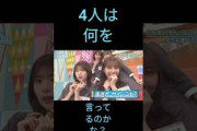 4人のサイレントトーク　　　　　　　　　　　#日向坂46