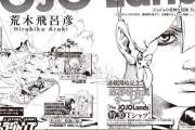 「ジョジョの奇妙な冒険」第9部の主人公&ストーリー公開で「アイドルやん」「ビジュ良」