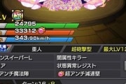 【モンスト】※驚愕※「刺さりそう！」獣神化「円環の理 アルティメットまどか」ｷﾀ━━━(ﾟ∀ﾟ)━━━!!