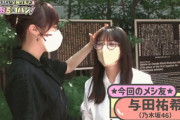 【乃木坂46】与田祐希×高山一実 可愛かったほほおち.gif ﾎﾟﾝﾎﾟﾝﾎﾟﾝﾎﾟﾝﾎﾟﾝ×おもてなし