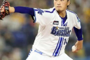 【朗報】DeNA石田健大さん、4年4億円でヤクルトと交渉
