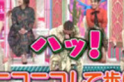 田中みな実、大久保佳代子に「美容整形に行って」 辛辣なアドバイスに視聴者怒り 「何様なの？」