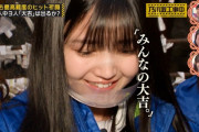 【乃木坂46】衝撃！久保ちゃん泣いてる…