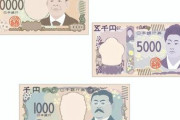 【新紙幣】中国人「日本人、遅れすぎでヤバい」…いまさら「渋沢栄一の新一万円札」に喜ぶ「まだ20世紀の国」の哀しさ（現代ビジネス）