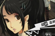 【悲報】ペルソナ5の鴨志田編というゲーム史に残る最凶のシナリオ?