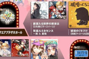 【GITADORA】(23/08/02)「大集合あつまれトゥギャザー！ GITADORAオールスターGIG！」に「ひなビタ♪」が追加！ 「琥珀のくちづけ」等3曲が登場！！