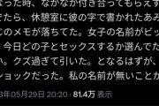 【悲報】チャラ男を好きになった女子、あまりのクズさに超絶ショックを受けるｗｗｗｗ