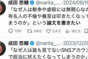 【画像】成田悠輔、書きたい論文が溜まりまくる
