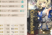 【艦これ】ところで今回コロちゃん活躍できそう？