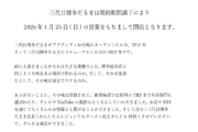 【悲報】ラブライバーがグッズ窃盗したラーメン屋が閉店。ラブライブ板「アイマスが憎い」