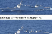 中ロ艦隊が伊豆諸島まで南下、小笠原諸島付近海域でヘリコプターが発艦…空自戦闘機がスクランブル！