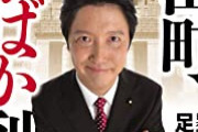 【小西文書】維新・足立議員「コニタンがんばれ！コニタン負けるな！」