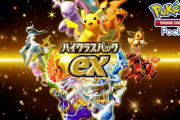 【朗報】ポケポケ『星2トレード』が実装！「おすそわけ」などの新機能も登場