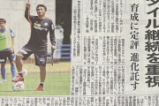 ◆Ｊ２◆吉田達磨氏、シンガポール代表監督契約途中も来季甲府監督就任報道