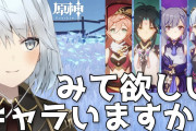 【原神】ねるめろさんの参加型マルチに煙緋最強厨来た！？ガチ愛キャラ集合！物理刻晴/5凸刻晴ほか！【ねるめろ/切り抜き】#ねるめろ #原神 #げんしん