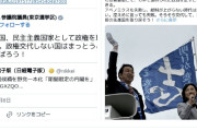 塩村あやか氏「政権交代しない国はまっとうとは言えない」→「玉城デニー知事の3選を支持します！」
