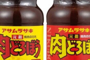 「衝撃でした」　袋パンパンに詰める“肉ドロボー”…まるで飲食店の仕入れ　約50点5万円相当の肉盗む  [582792952]