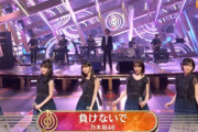 【音楽の日2020】乃木坂46がZARD『負けないで』を歌唱！キャプチャまとめ