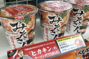 【急募】店員に「こいつみそきん食べるんだ」と思われずにみそきんを買う方法