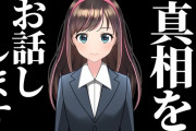 キズナアイさん「声が変わった件について本当のことをお話しします。 」