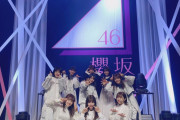 【櫻坂46】朗報！生歌で欅との差別化か！！！！！！