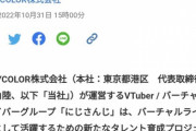 【にじさんじ】VTA4期どりゃあああああああああああああ