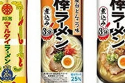 【画像】でも結局インスタントラーメンってこのタイプのやつが一番旨くね？