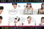 【乃木坂46】これは酷いぞ…『Mステ 』には幻滅しました・・・