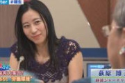 【緊急速報】三浦瑠麗、いよいよテレビ復帰か。。。