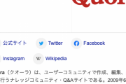 Quoraってサイトやばくね？　２ｃｈとかツイッターより中毒性高いよな？