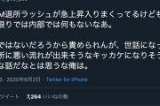 【Youtube】ヒカキン氏、UUUMを退社するクリエイターに激怒
