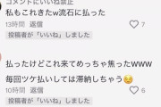 【悲報】若者「またカード滞納しちゃった…」「あたしも！」「俺もだよぉ」（画像あり）
