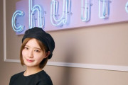 中田花奈の麻雀カフェ『chun.』がなんとバイト募集オーディション開催決定www