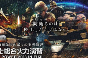 陸上自衛隊、国内最大の実弾射撃訓練「総合火力演習」を実施、今年から一般公開なし…主力装備が勢ぞろい！