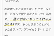 【悲報】アイドル27歳「彼氏いません！私モテないんです～」→結婚発表「10年間付き合ってました」