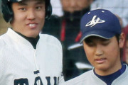 『大谷翔平と藤浪晋太郎』←こういう差がつきすぎたライバル関係あげてけ