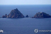 制裁しないから調子に乗ってんだぞ　～　韓国「独島の日」…与党「日本は虚偽主張慎むべき」 野党は政府の対日外交批判