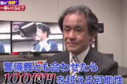 【悲報】安倍晋三さん、死してなお税金を貪る…国葬100億超えへ?