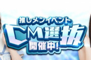 「SKE48の大富豪はおわらない！」通常よりも多めに放送される予定！
