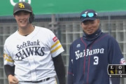 【悲報】山川穂高さん「砂川リチャードは大成しない、アホだから」