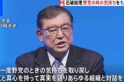 自民党大会　石破総理が夏の参院選の勝利に向け結束呼びかけ 「連合」芳野会長も来賓として出席