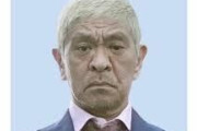 【悲報】松本人志さん、休業から9ヶ月経つも復帰の目処が立たない