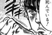 ジャンプ史上一番人殺しした主人公w