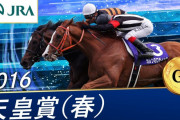 負けたレースがベストレースの馬