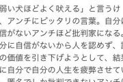 ゆたぼんパパ「弱い犬ほどよく吠える」と言うけど アンチにピッタリの言葉