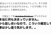 SB千賀、残留報じた記事にキレる「まだ本当に何も決まっていません」